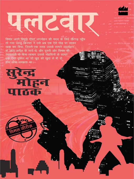 Title details for Palatwaar by Surender Mohan Pathak - Available